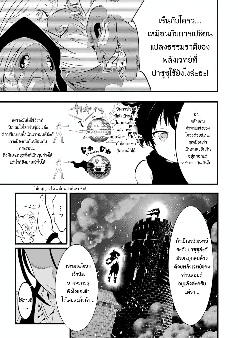 Tensei-Shitara-dai-Nana-Ouji-dattanode-29-14.jpg